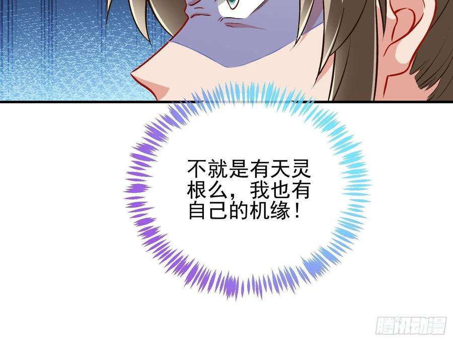 万渣朝凰升金丹