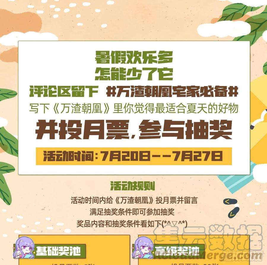 万渣朝凰升金丹
