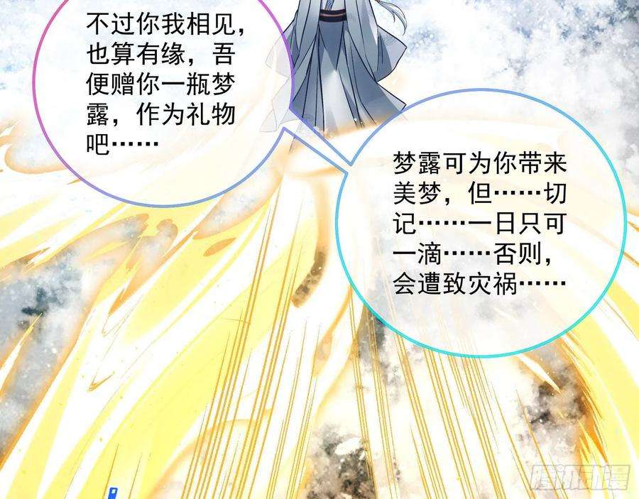 万渣朝凰梦露