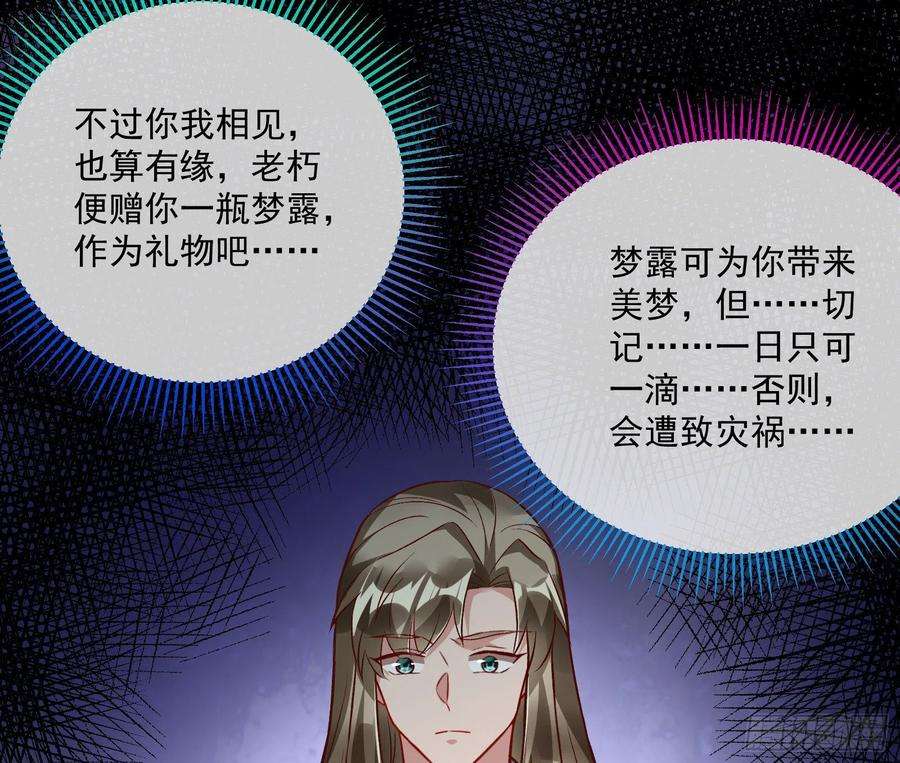 万渣朝凰梦露