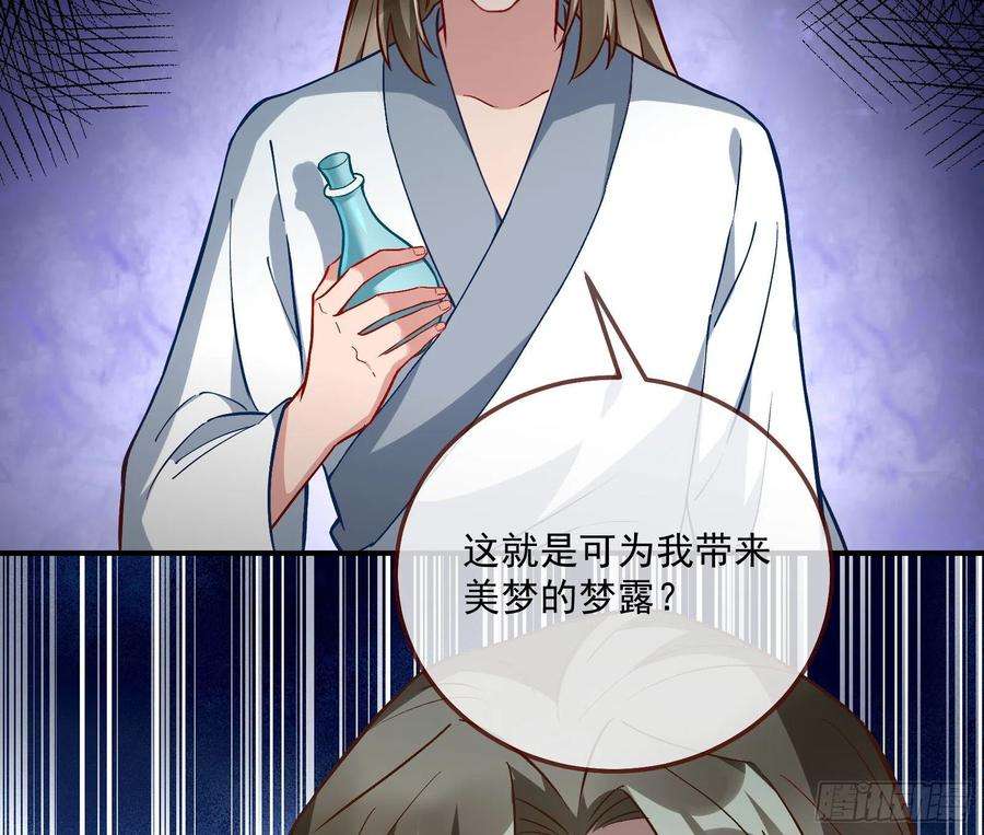 万渣朝凰梦露