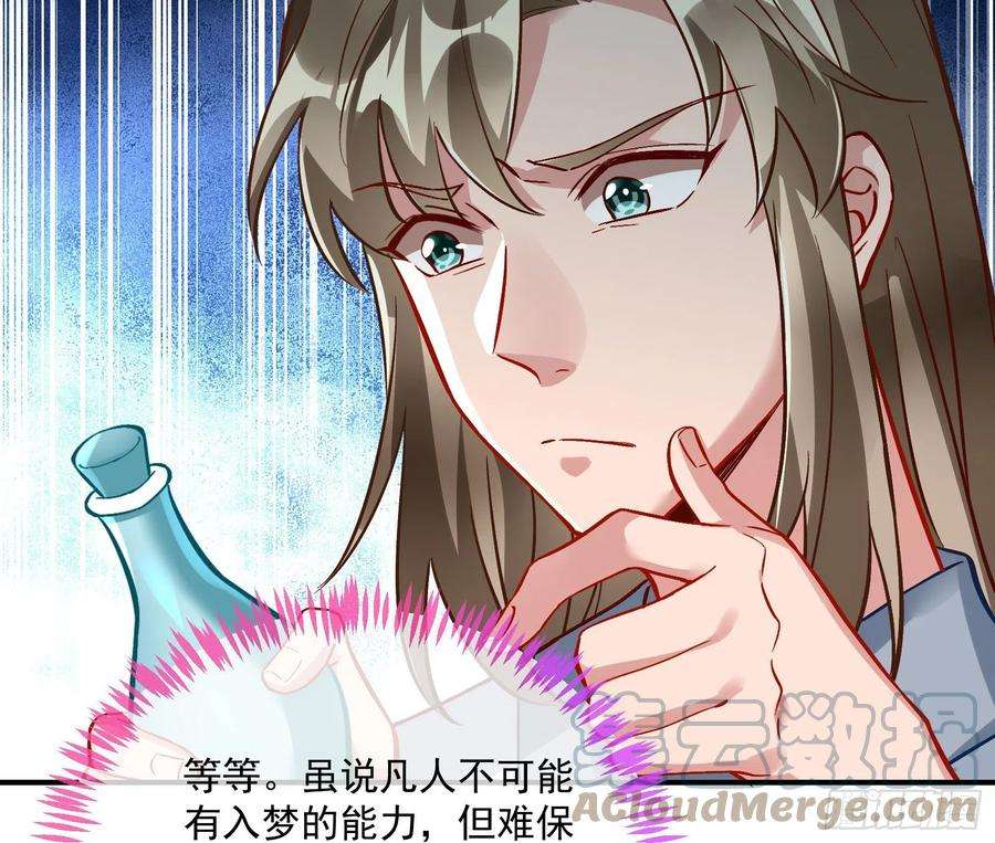 万渣朝凰梦露