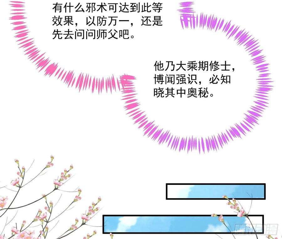万渣朝凰梦露