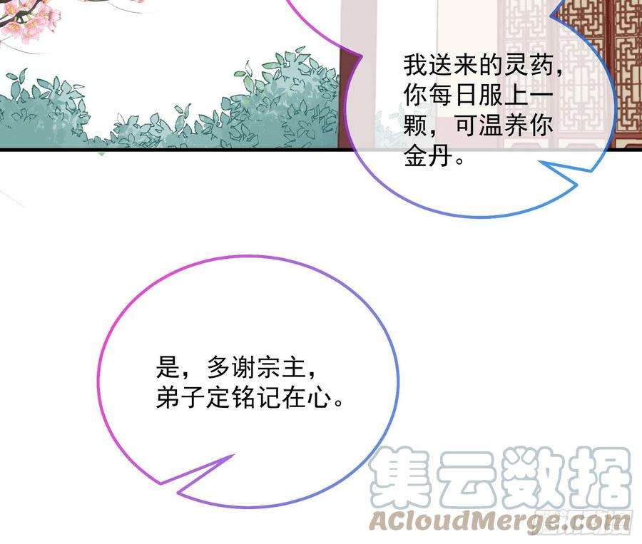 万渣朝凰梦露
