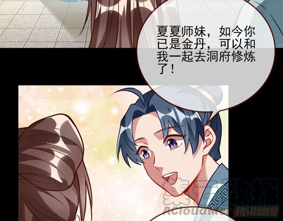 万渣朝凰梦露