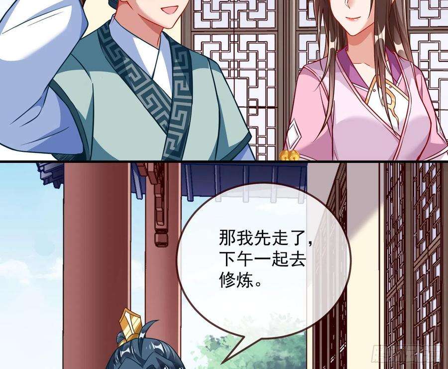 万渣朝凰梦露