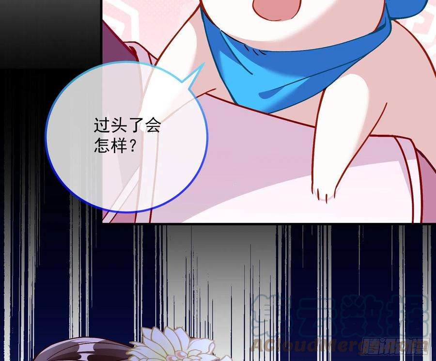 万渣朝凰梦露