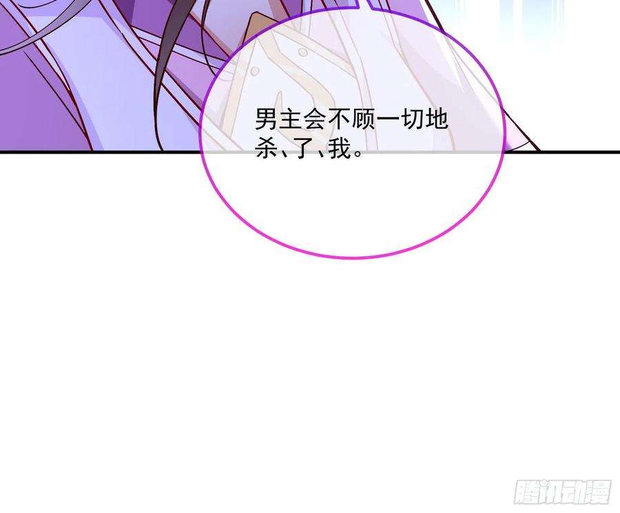 万渣朝凰梦露