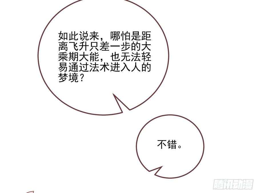 万渣朝凰梦露