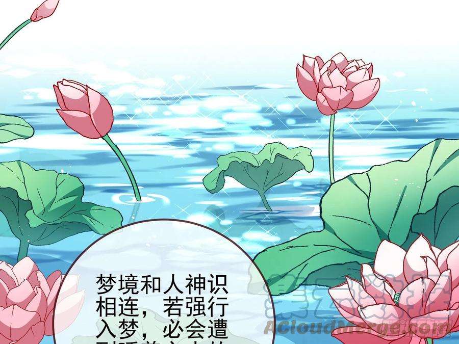 万渣朝凰梦露