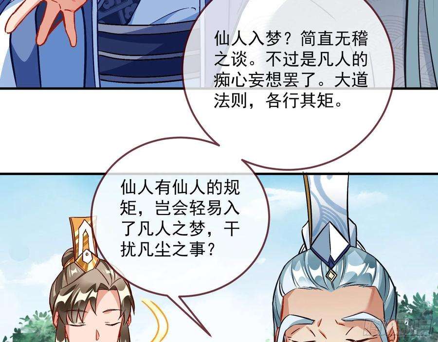 万渣朝凰梦露