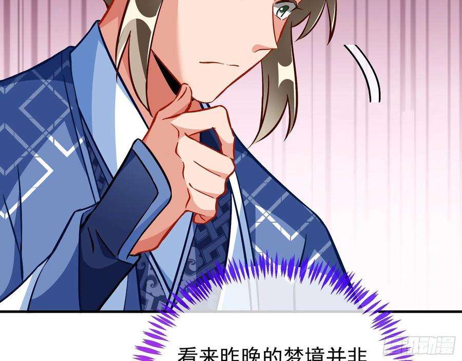 万渣朝凰梦露