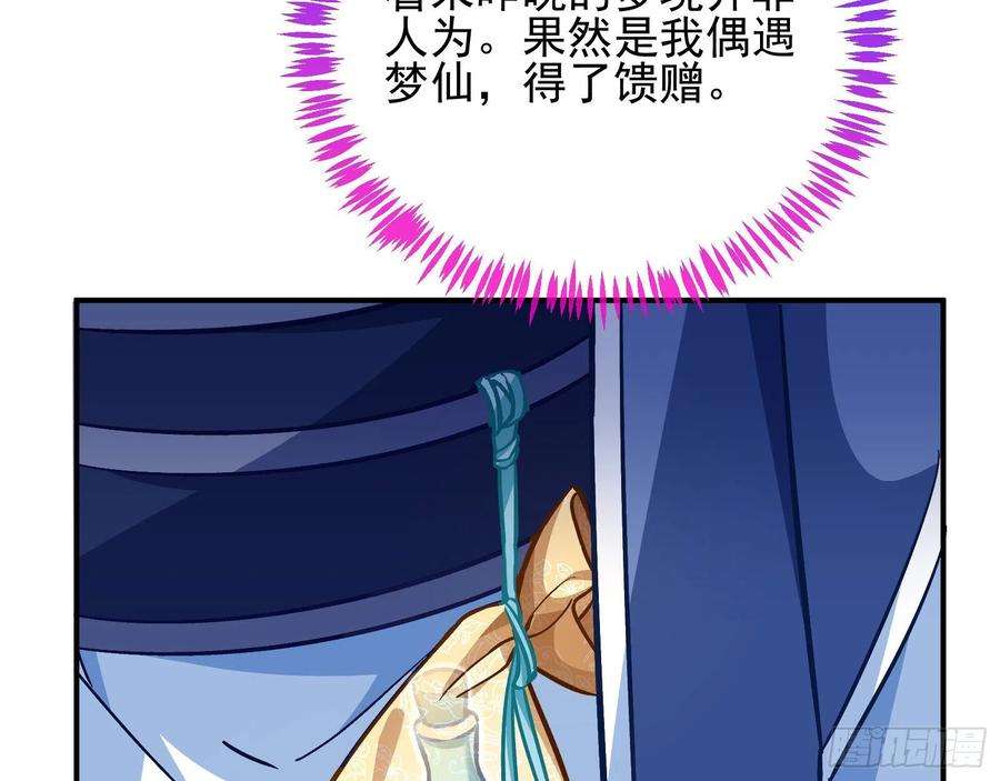 万渣朝凰梦露