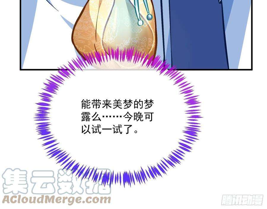 万渣朝凰梦露