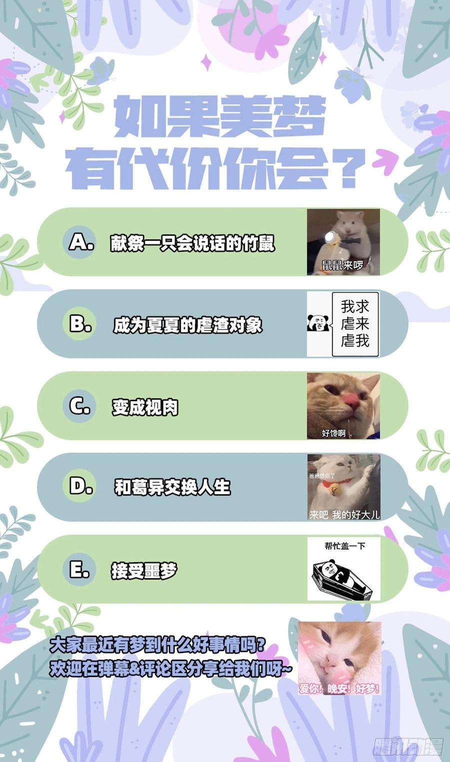 万渣朝凰梦露
