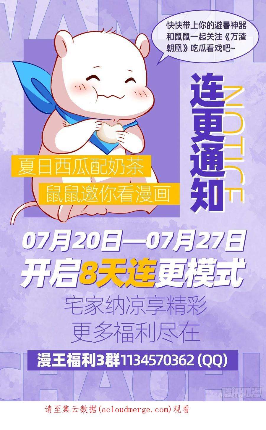 万渣朝凰梦露