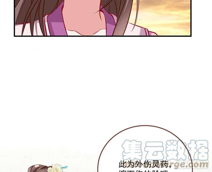 万渣朝凰划清界限