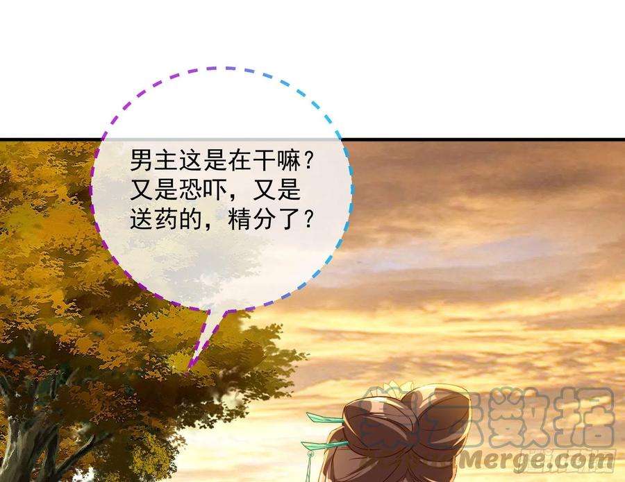 万渣朝凰划清界限