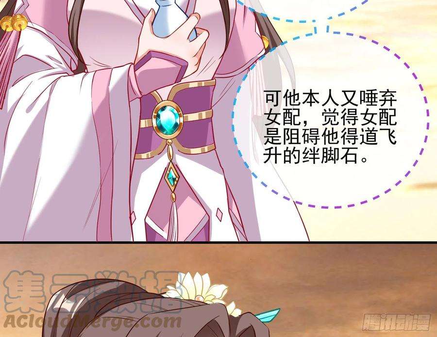 万渣朝凰划清界限