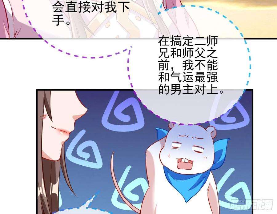 万渣朝凰划清界限