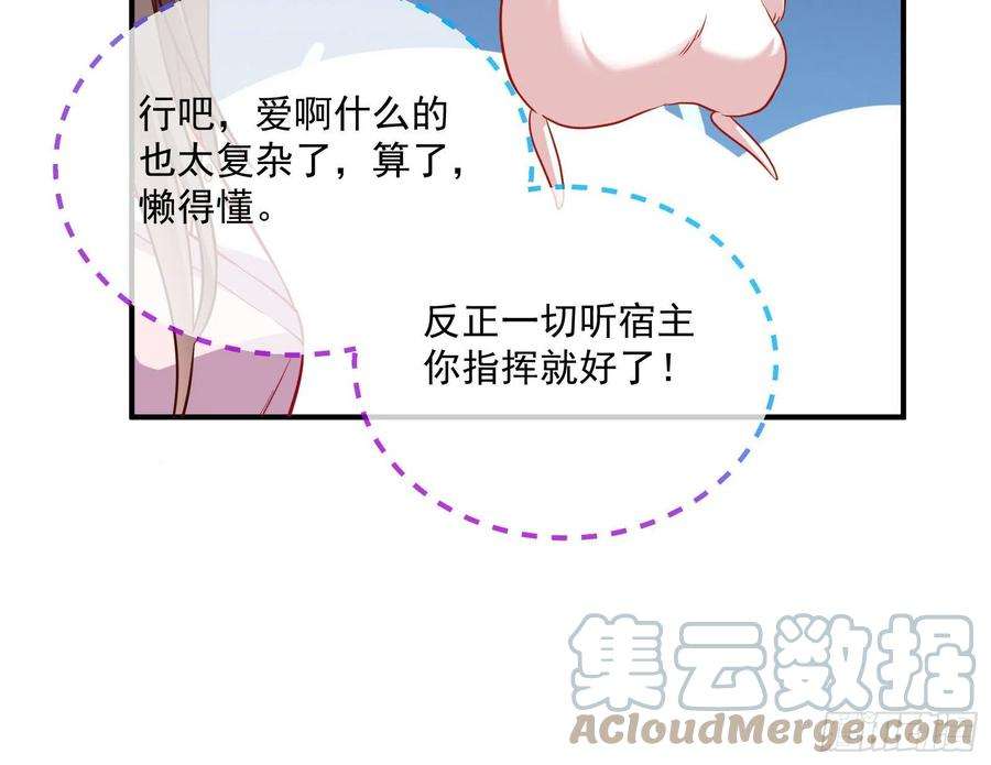 万渣朝凰划清界限
