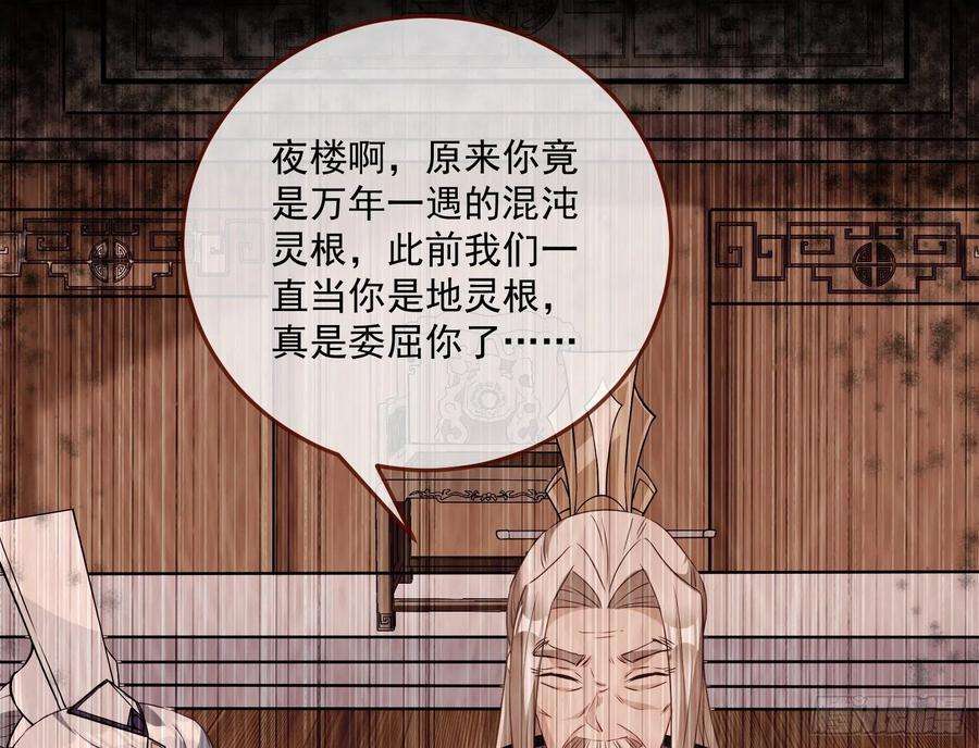 万渣朝凰划清界限