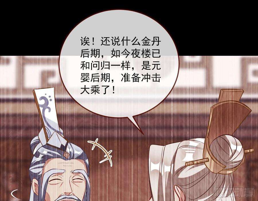 万渣朝凰划清界限
