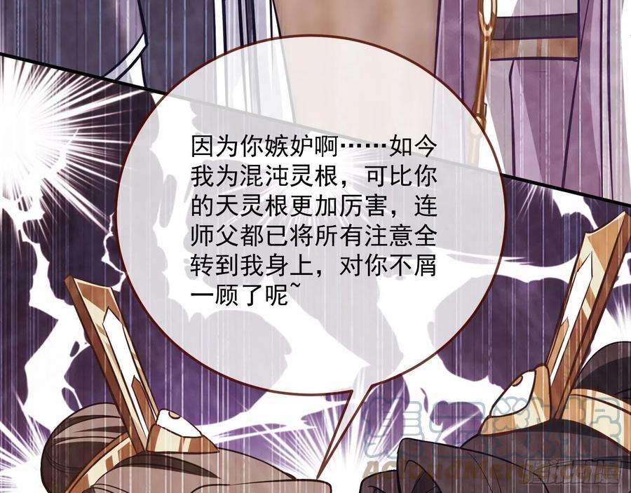 万渣朝凰划清界限