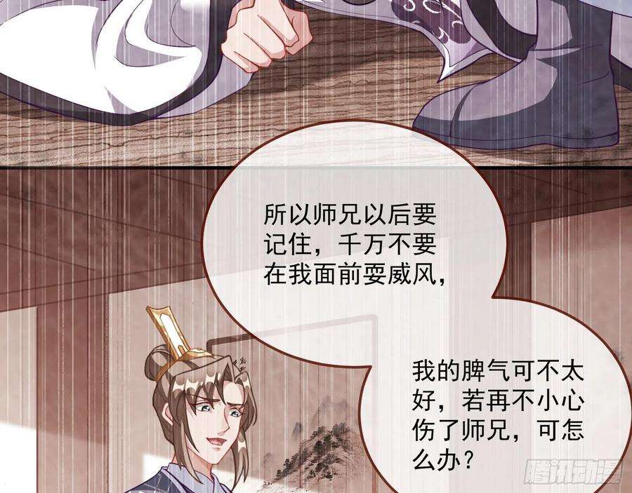 万渣朝凰划清界限