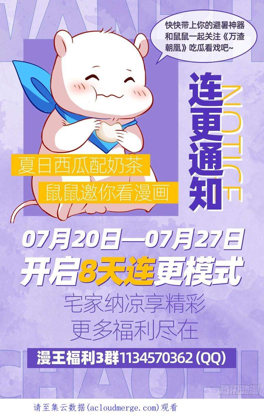 万渣朝凰划清界限
