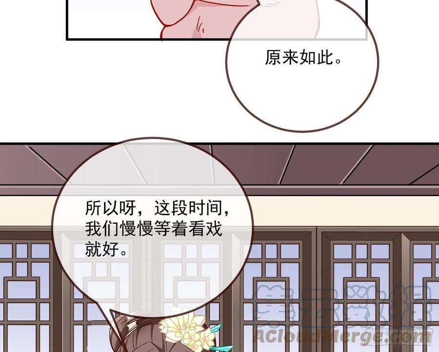 万渣朝凰沉迷