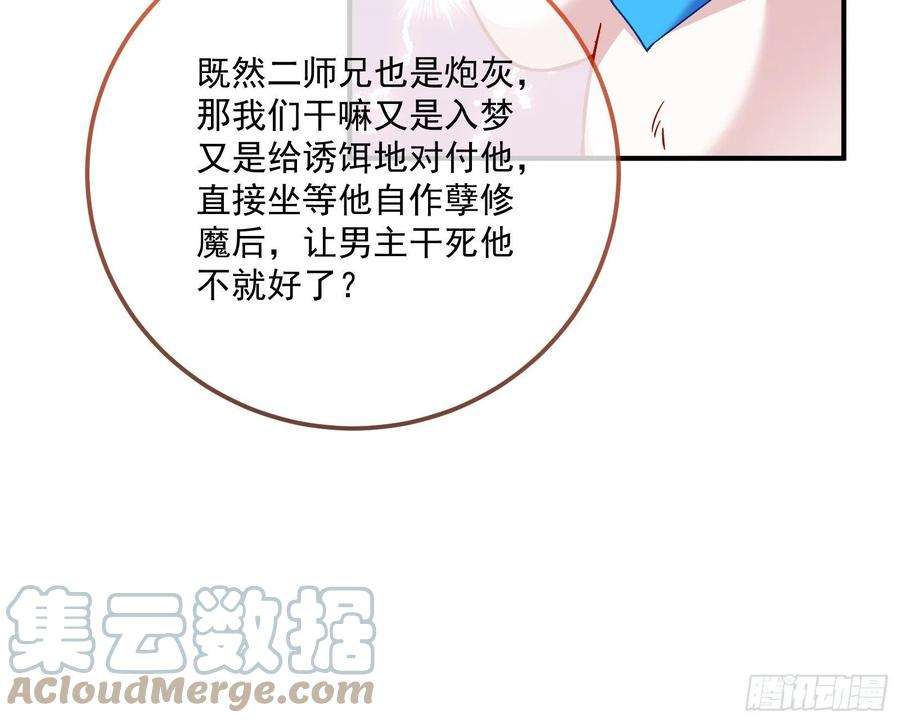 万渣朝凰沉迷