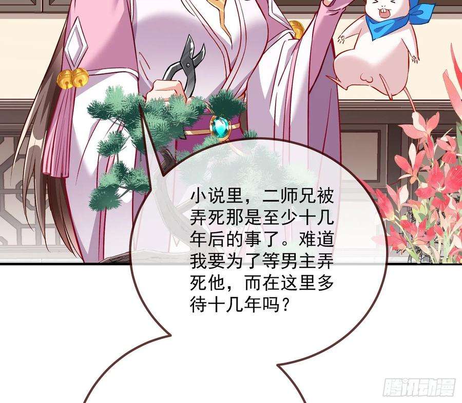 万渣朝凰沉迷
