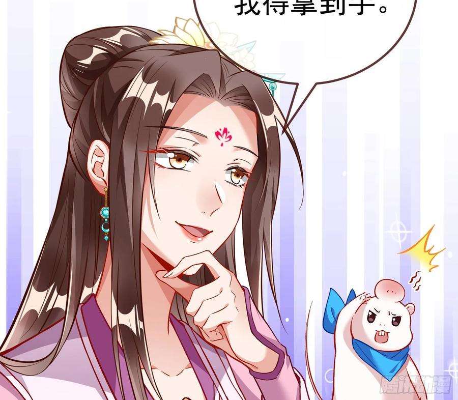 万渣朝凰沉迷
