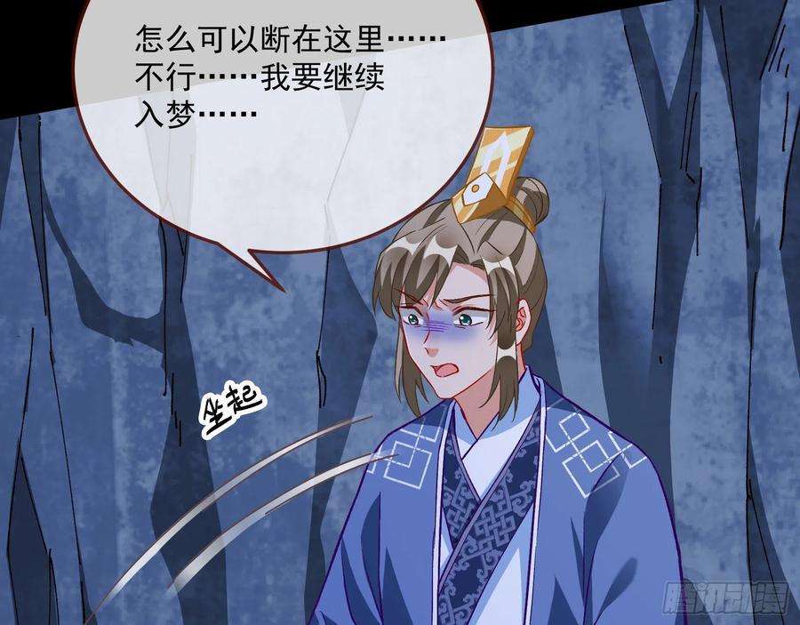 万渣朝凰沉迷