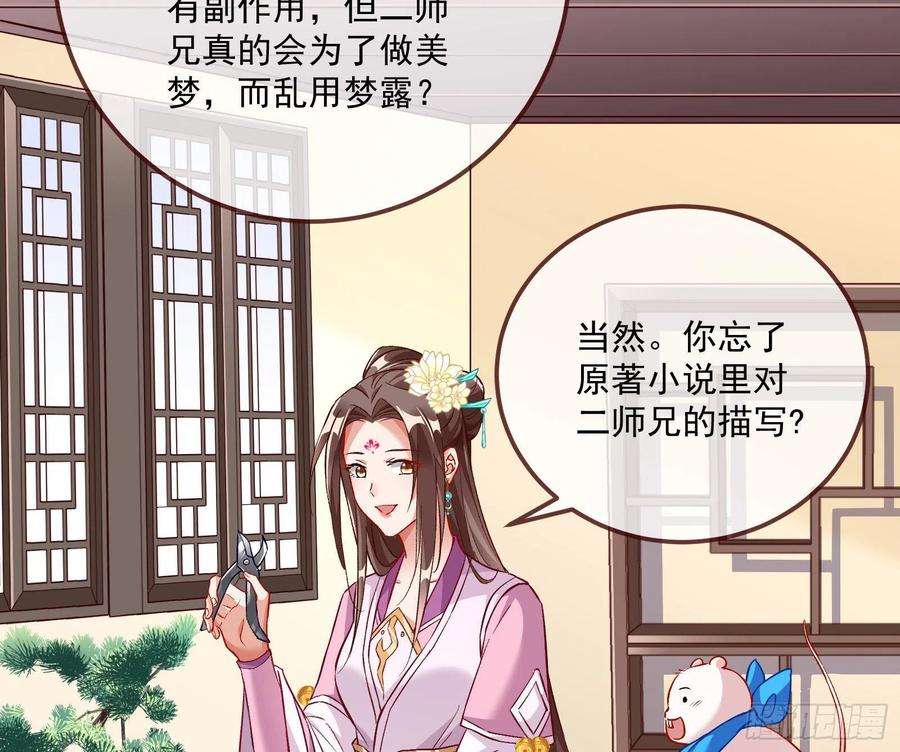 万渣朝凰沉迷
