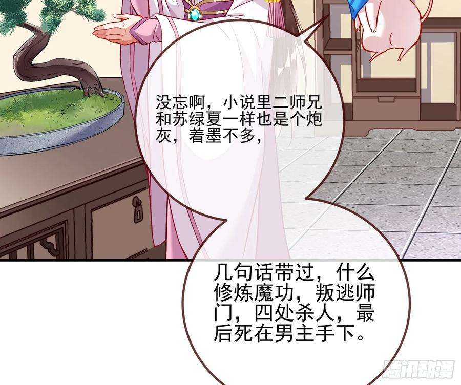 万渣朝凰沉迷