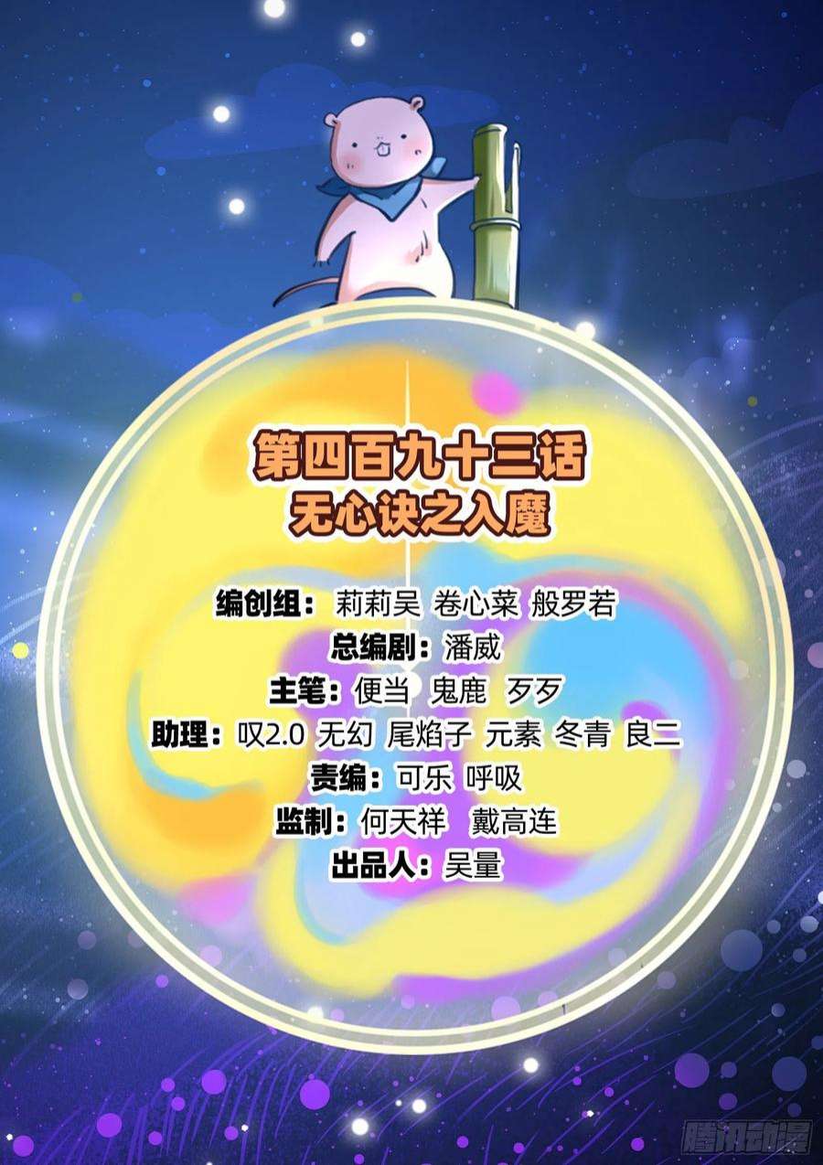 万渣朝凰入魔