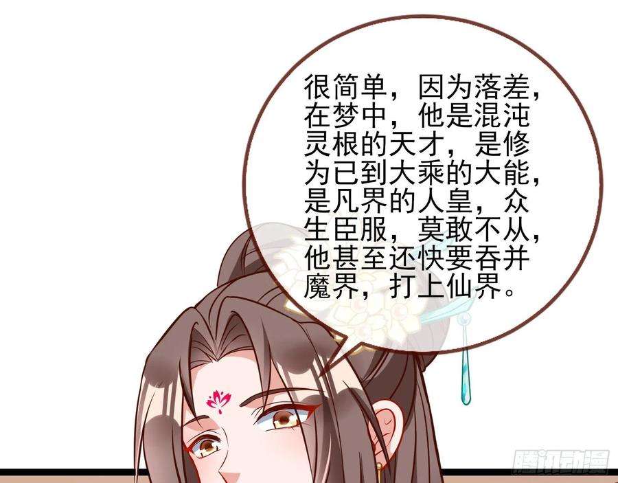 万渣朝凰入魔