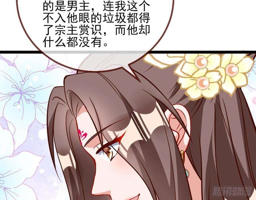 万渣朝凰入魔
