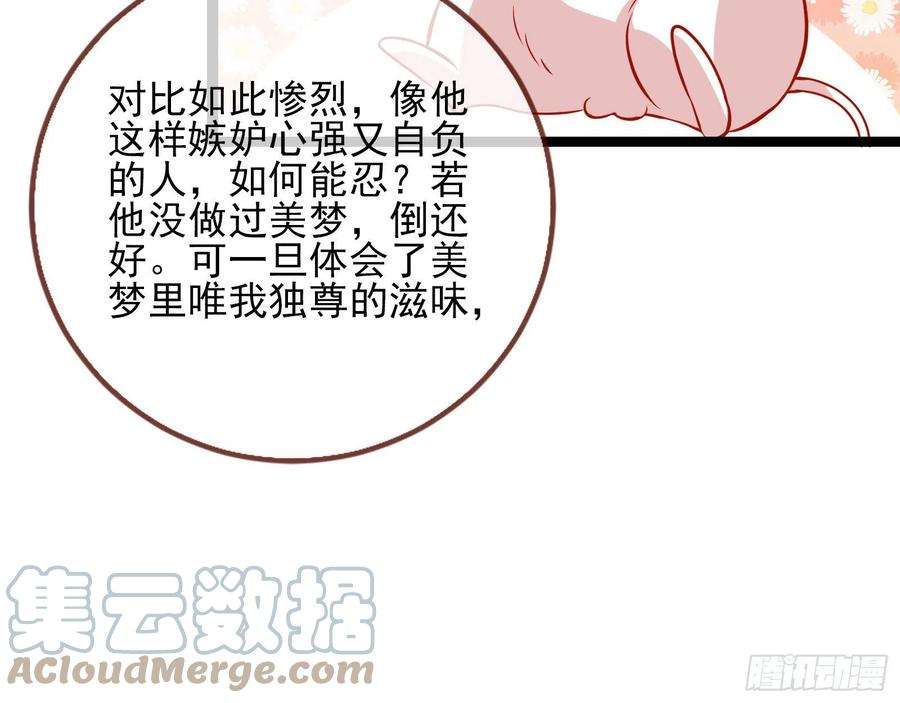 万渣朝凰入魔