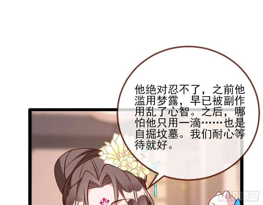 万渣朝凰入魔