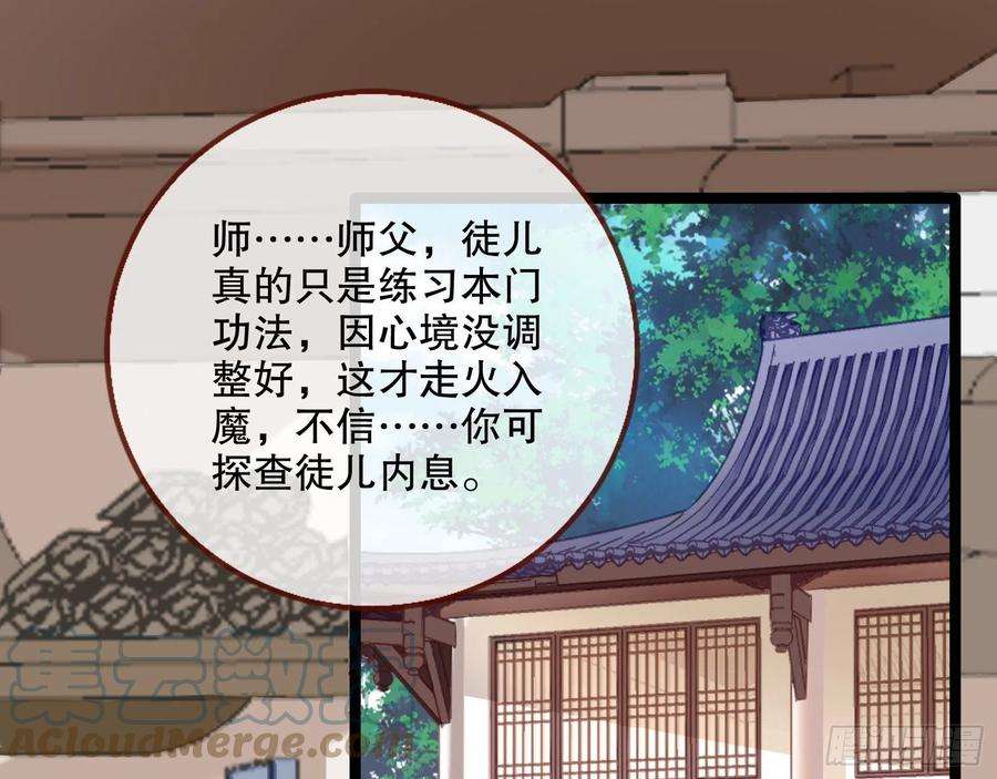 万渣朝凰入魔