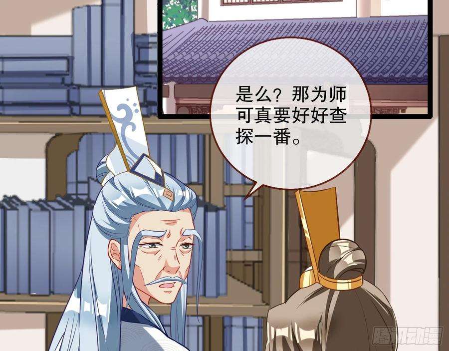 万渣朝凰入魔