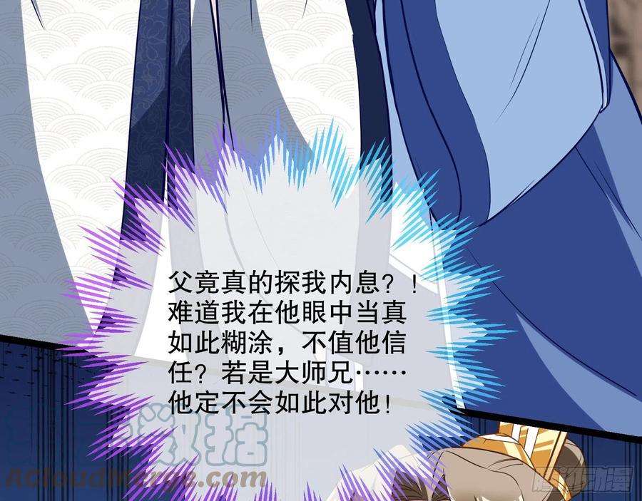 万渣朝凰入魔