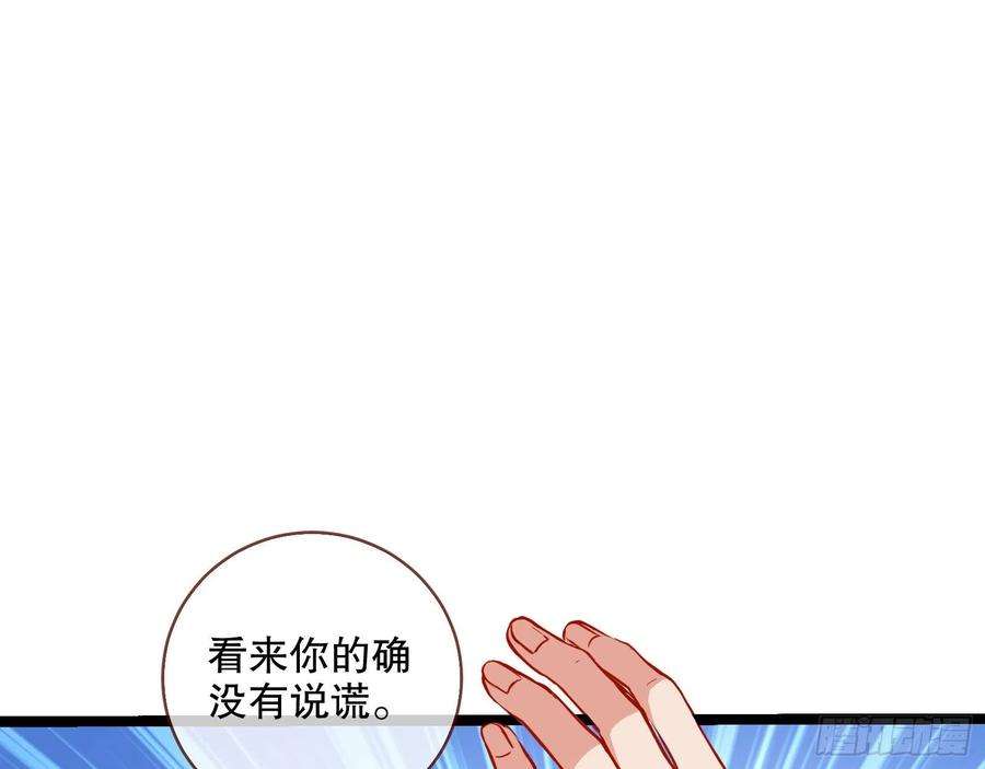 万渣朝凰入魔
