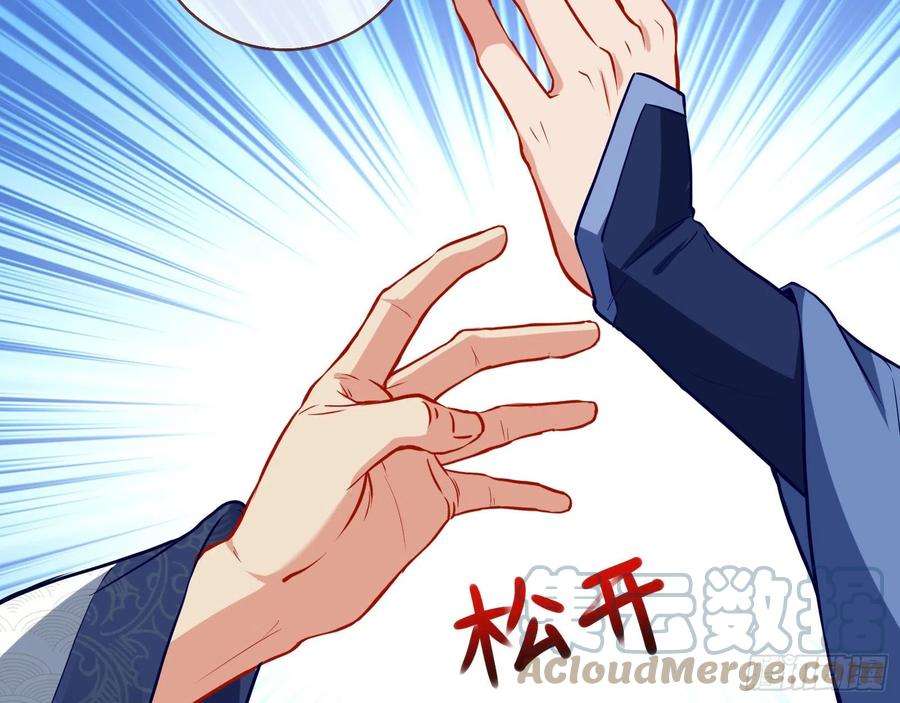 万渣朝凰入魔