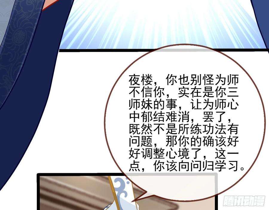 万渣朝凰入魔