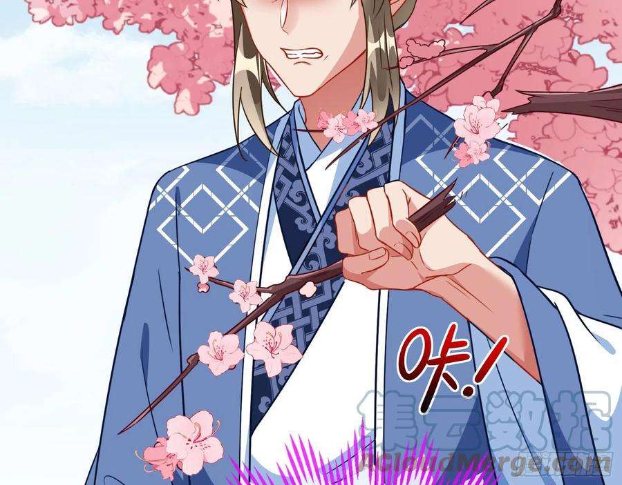 万渣朝凰入魔