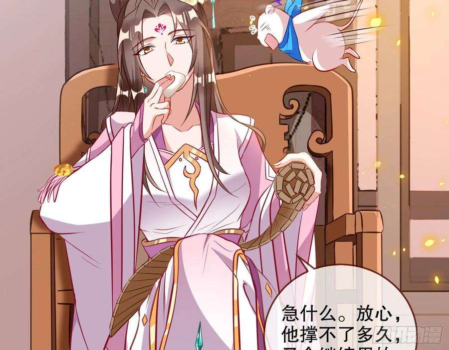万渣朝凰入魔